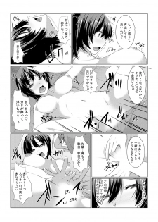 [Kiryuu Masumi] Change! Nyotaika Sentou ♂♀ ~Ore no Omame ga Kando Yosugite Komaru~  (2) [Digital] - page 10