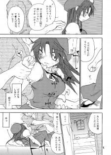 [Otona no Douraku (Orenuma Tooko)] Meiling Kawaii yo Meiling (Touhou Project) [Digital] - page 4