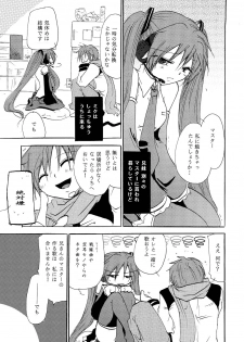 [Otona no Douraku (Orenuma Tooko)] P.S.I LOVE YOU (Vocaloid) [Digital] - page 4