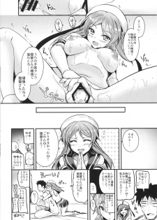 (SHT2015 Haru) [AKACIA (Ginichi)] Urakaze-chan ni Shibori Toraretai! (Kantai Collection -KanColle-) - page 23