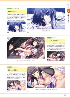 Unmei Senjou no φ Visual Fanbook - page 37