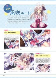 Unmei Senjou no φ Visual Fanbook - page 12