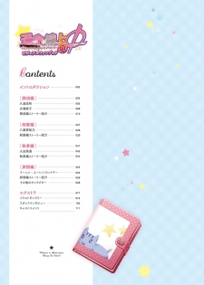 Unmei Senjou no φ Visual Fanbook - page 6