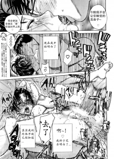 [Miyabi Tsuzuru] Anata no Tame ni [Chinese] [补肾新人汉化] - page 13