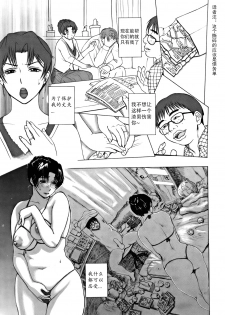 [Miyabi Tsuzuru] Anata no Tame ni [Chinese] [补肾新人汉化] - page 3