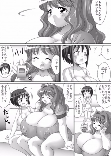[Tetsu no Katamari (Tetsujin)] Futanari-chan to Chounyuu-chan no Mama - page 11