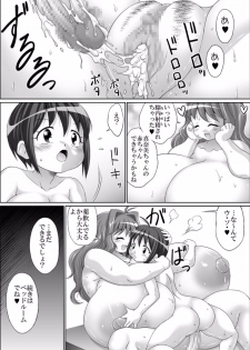 [Tetsu no Katamari (Tetsujin)] Futanari-chan to Chounyuu-chan no Mama - page 27