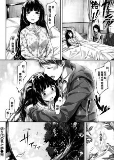 [Hinasaki Yo] Yorishiro no Mitayume (COMIC Kairakuten BEAST 2015-01) [Chinese] [黑街汉化组] - page 21