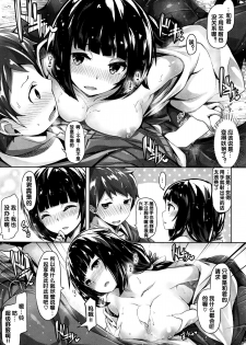 [Hinasaki Yo] Yorishiro no Mitayume (COMIC Kairakuten BEAST 2015-01) [Chinese] [黑街汉化组] - page 12