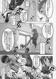 (C81) [Tairikukan Dandoudan Dan (Sakura Romako)] Anoko ga Mainichi Oshiri no Ana ni Butta Mono o Irerare Nando mo Zecchou ni Tassuru Manga - page 18