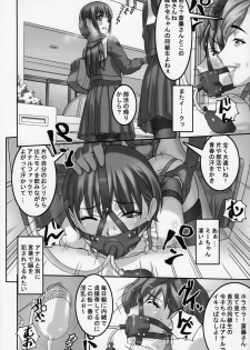 (C81) [Tairikukan Dandoudan Dan (Sakura Romako)] Anoko ga Mainichi Oshiri no Ana ni Butta Mono o Irerare Nando mo Zecchou ni Tassuru Manga - page 19