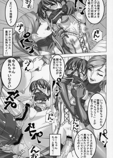 (C81) [Tairikukan Dandoudan Dan (Sakura Romako)] Anoko ga Mainichi Oshiri no Ana ni Butta Mono o Irerare Nando mo Zecchou ni Tassuru Manga - page 20