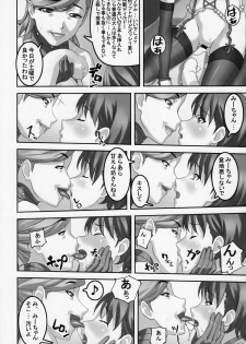 (C81) [Tairikukan Dandoudan Dan (Sakura Romako)] Anoko ga Mainichi Oshiri no Ana ni Butta Mono o Irerare Nando mo Zecchou ni Tassuru Manga - page 7