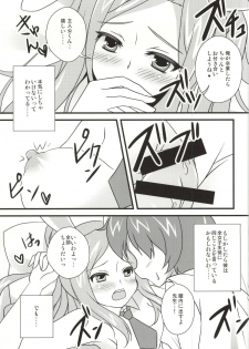 (Mimiket 31) [PERFECT SEA (Fujino Yoshika)] Tsukishiro-sensei to Boku no Himitsu (Girl Friend BETA) [Incomplete] - page 8