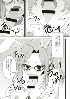 (Mimiket 31) [PERFECT SEA (Fujino Yoshika)] Tsukishiro-sensei to Boku no Himitsu (Girl Friend BETA) [Incomplete] - page 2