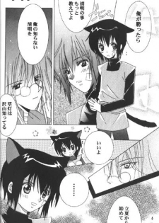 [Osawagase Paradise (AYANO)] Renai Shisuu - Love Index (LOVELESS) - page 5