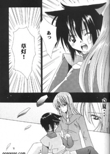 [Osawagase Paradise (AYANO)] Renai Shisuu - Love Index (LOVELESS) - page 10