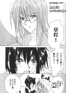 [Osawagase Paradise (AYANO)] Renai Shisuu - Love Index (LOVELESS) - page 4