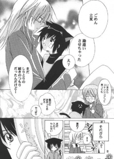 [Osawagase Paradise (AYANO)] Renai Shisuu - Love Index (LOVELESS) - page 11