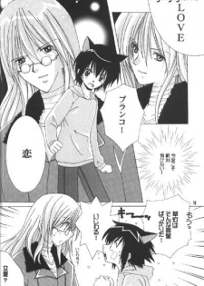 [Osawagase Paradise (AYANO)] Renai Shisuu - Love Index (LOVELESS) - page 17