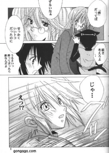 [Osawagase Paradise (AYANO)] Renai Shisuu - Love Index (LOVELESS) - page 8