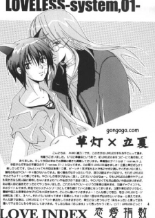 [Osawagase Paradise (AYANO)] Renai Shisuu - Love Index (LOVELESS) - page 3