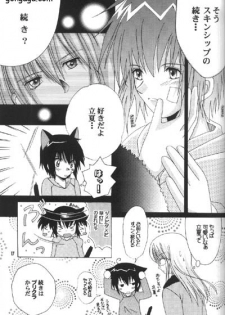 [Osawagase Paradise (AYANO)] Renai Shisuu - Love Index (LOVELESS) - page 16