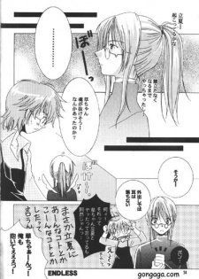 [Osawagase Paradise (AYANO)] Renai Shisuu - Love Index (LOVELESS) - page 23