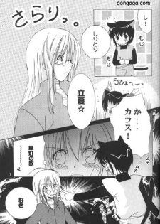 [Osawagase Paradise (AYANO)] Renai Shisuu - Love Index (LOVELESS) - page 6