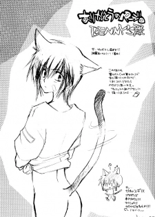 (C63) [COBICC (Mikita Sugar)] Ousama Game (LOVELESS) [Incomplete] - page 3