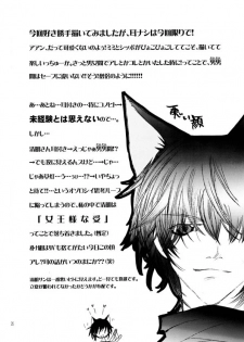 (C63) [COBICC (Mikita Sugar)] Ousama Game (LOVELESS) [Incomplete] - page 24