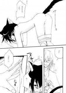 (C63) [COBICC (Mikita Sugar)] Ousama Game (LOVELESS) [Incomplete] - page 9