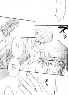 (C63) [COBICC (Mikita Sugar)] Ousama Game (LOVELESS) [Incomplete] - page 19