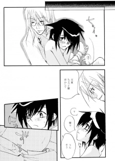 (C63) [COBICC (Mikita Sugar)] Ousama Game (LOVELESS) [Incomplete] - page 14