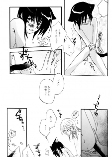 (C63) [COBICC (Mikita Sugar)] Ousama Game (LOVELESS) [Incomplete] - page 17
