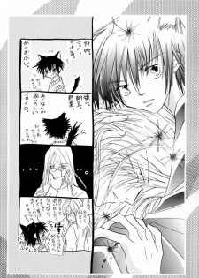 (C63) [COBICC (Mikita Sugar)] Ousama Game (LOVELESS) [Incomplete] - page 6