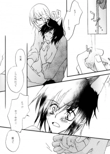 (C63) [COBICC (Mikita Sugar)] Ousama Game (LOVELESS) [Incomplete] - page 15