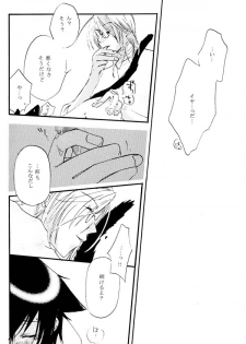 (C63) [COBICC (Mikita Sugar)] Ousama Game (LOVELESS) [Incomplete] - page 12