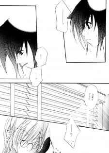 (C63) [COBICC (Mikita Sugar)] Ousama Game (LOVELESS) [Incomplete] - page 11