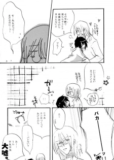 (C63) [COBICC (Mikita Sugar)] Ousama Game (LOVELESS) [Incomplete] - page 22