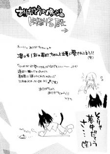 (C63) [COBICC (Mikita Sugar)] Ousama Game (LOVELESS) [Incomplete] - page 7