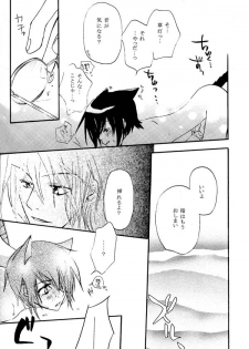 (C63) [COBICC (Mikita Sugar)] Ousama Game (LOVELESS) [Incomplete] - page 18