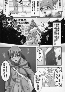 (C77) [Tairikukan Dandoudan Dan (Sakura Romako)] Iinchou ga Anna Koto ya Konna Koto o Shite Iru no o Minna wa Shiranai - page 4