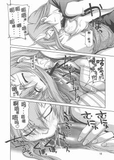 (C70) [GOLD RUSH (Suzuki Address)] Thank you! From Gold Rush (Gundam SEED DESTINY) [Chinese] [graviton个人汉化] - page 16