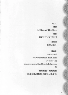 (C71) [GOLD RUSH (Suzuki Address)] A Diva of Healing (Gundam SEED Destiny) [Chinese] [graviton个人汉化] - page 33