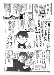 (C71) [GOLD RUSH (Suzuki Address)] A Diva of Healing (Gundam SEED Destiny) [Chinese] [graviton个人汉化] - page 27