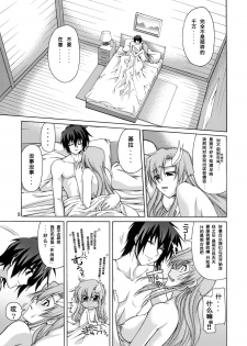 (C72) [GOLD RUSH (Suzuki Address)] A Diva of Healing II (Gundam SEED DESTINY) [Chinese] [graviton个人汉化] [Decensored] - page 8