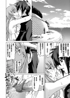 (C72) [GOLD RUSH (Suzuki Address)] A Diva of Healing II (Gundam SEED DESTINY) [Chinese] [graviton个人汉化] [Decensored] - page 11