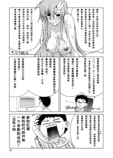 (C72) [GOLD RUSH (Suzuki Address)] A Diva of Healing II (Gundam SEED DESTINY) [Chinese] [graviton个人汉化] [Decensored] - page 27