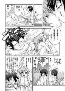 (C72) [GOLD RUSH (Suzuki Address)] A Diva of Healing II (Gundam SEED DESTINY) [Chinese] [graviton个人汉化] [Decensored] - page 7